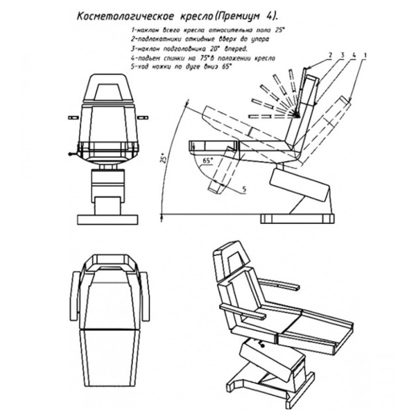Кресло косметологическое Премиум 4-6