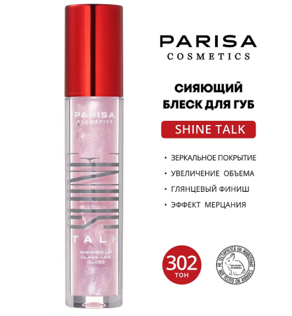 Parisa Сияющий блеск для губ с эффектом "жидкое стекло" PLG-304 302 Glam Pink