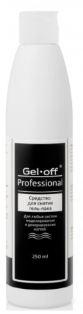 Классическая жидкость для снятия гель-лака Gel-Off, 250 мл