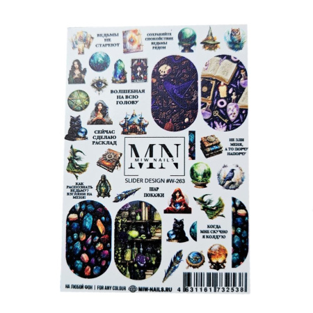 Слайдер-дизайн для ногтей Miw Nails W-263