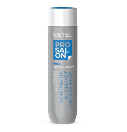 Шампунь гиалуроновый для волос Estel Pro Salon Pro.Увлажнение, 250 мл