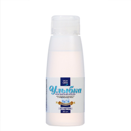 "Улыбка" жидкость для снятия лака, 65 мл