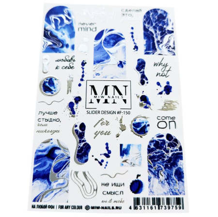 Слайдер-дизайн для ногтей Miw Nails F-150