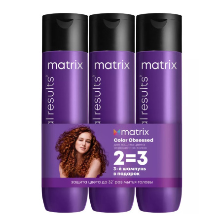 Набор Matrix Total Results Color Obsessed Шампунь 300 мл (3 шт)