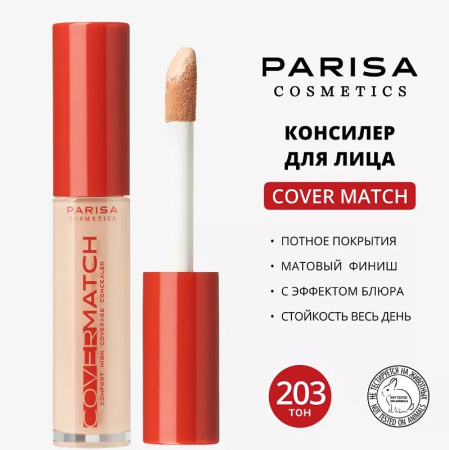 Parisa Консилер для лица Cover Math с высокой степенью покрытия PFC-102 201