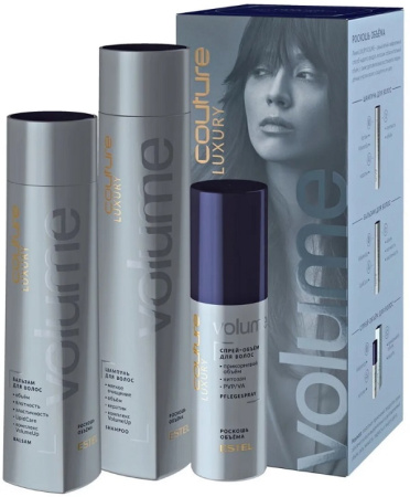 Набор Estel Haute Couture Luxury Volume (шампунь, бальзам, спрей-объём)