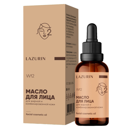 Масло для лица Lazurin для жирной и комбинированной кожи, 30 мл