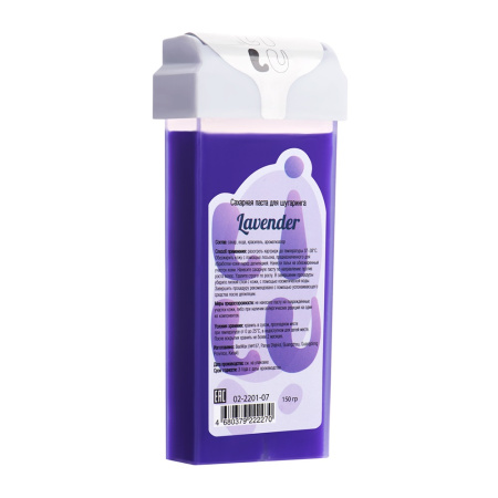 Паста сахарная LILU 07 lavender в картридже, 150 г