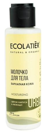 Молочко для тела "Бархатная кожа" цветок кактуса и авокадо Ecolatier, 100 мл