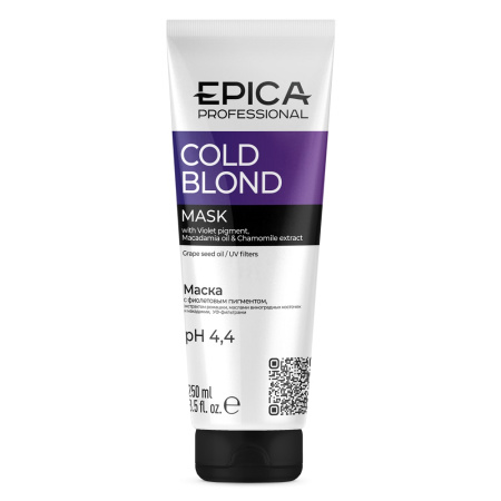 Маска Epica Cold Blond для нейтрализации жёлтого оттенка волос с фиолетовым пигментом, 250 мл