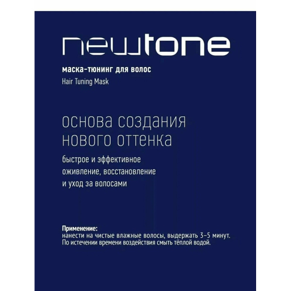 newtone-7 newtone-7
