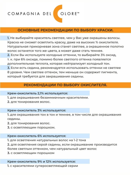 DC Инструкция 2 DC Инструкция 2