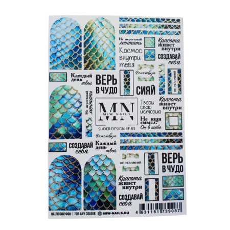 Слайдер-дизайн для ногтей Miw Nails F-83