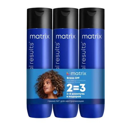 Набор Matrix Total Results Brass Off Шампунь 300 мл (3 шт)