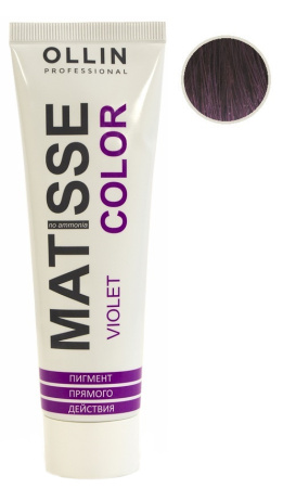 Пигмент прямого действия Ollin Matisse Color фиолетовый, 100 мл 