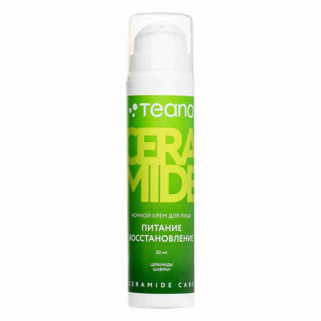 TEANA Ночной крем для лица ПИТАНИЕ ВОССТАНОВЛЕНИЕ серии CERAMIDE CARE, Teana 50 мл