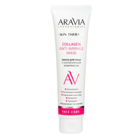 Маска для лица ARAVIA Laboratories с коллагеновым комплексом, 100 мл