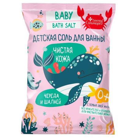 Детская соль для ванны Доктор Сольморей "Чистая кожа", 500 г