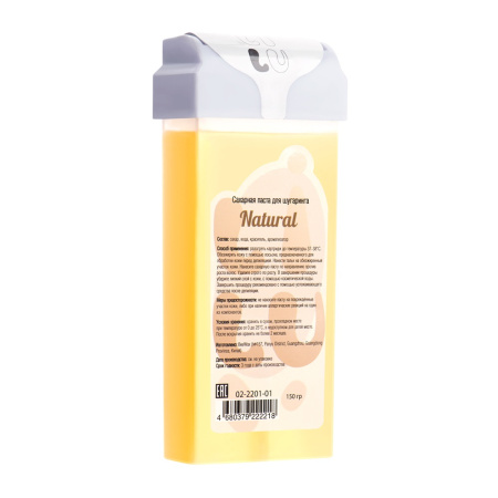 Паста сахарная LILU 01 natural в картридже, 150 г