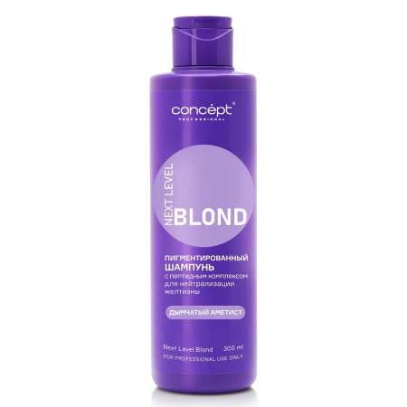 МП Concept Шампунь Дымчатый аметист с пептид.комп.NEXT LEVEL BLOND,300 мл