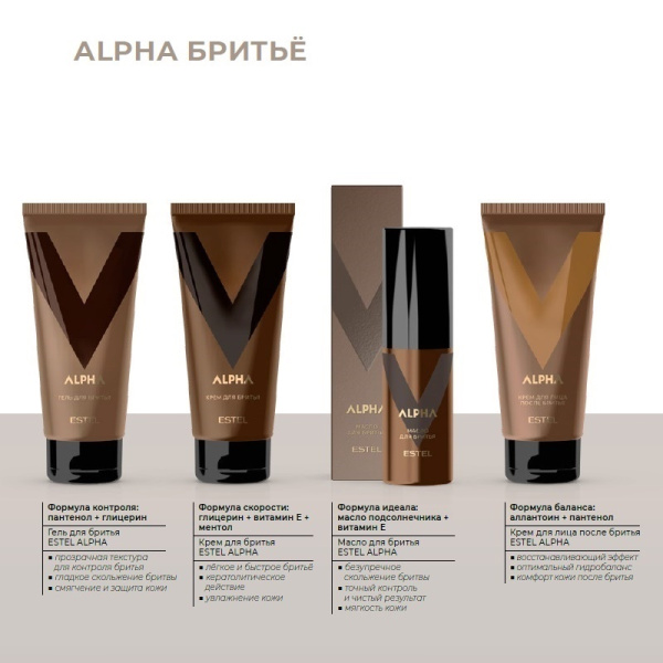 Alpha бритье 1 Alpha бритье 1