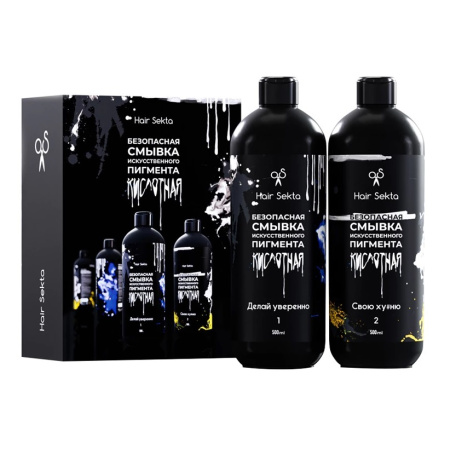 Безопасная смывка искусственного пигмента Hair Sekta (кислотная), 2 х 500 мл