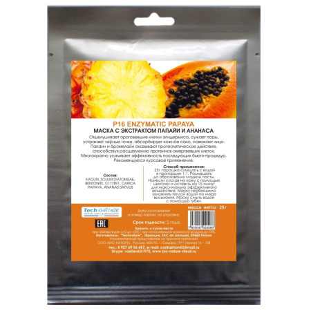 Маска альгинатная с экстрактом папайи и ананаса P16 Bio Nature, 25 г