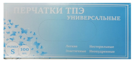 Перчатки из термоэластопласта, неопудренные, р-р S, 100 шт