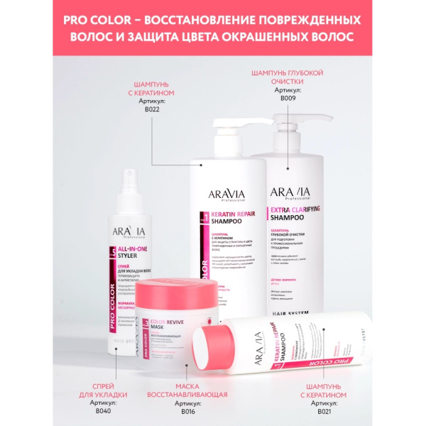 Pro Color Pro Color