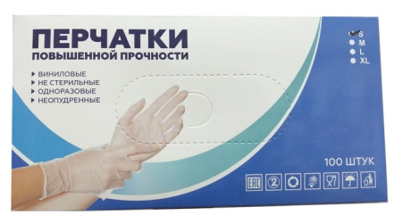 Перчатки виниловые размер S, 100 шт