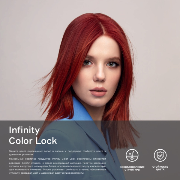 infinity-color lock infinity-color lock