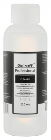 Средство для обезжиривания ногтей и снятия липкого слоя Cleaner, 100 мл