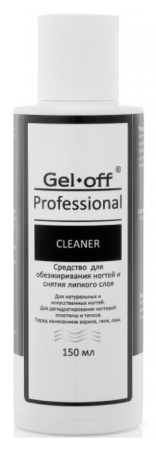 Средство для обезжиривания ногтей Cleaner, 150 мл