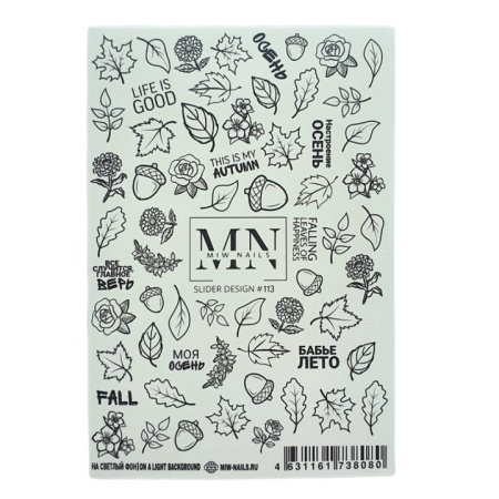 Слайдер-дизайн для ногтей Miw Nails 113