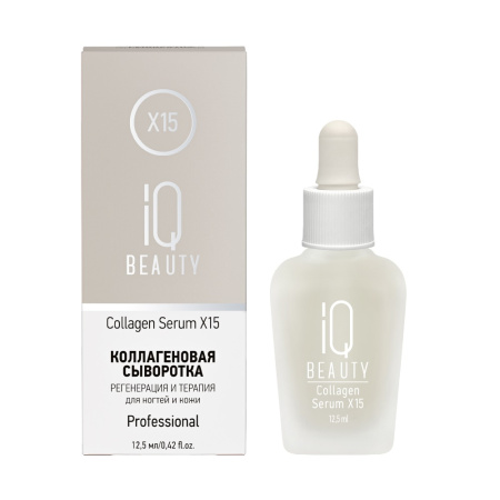 Коллагеновая сыворотка для восстановления ногтей и кожи Collagen Serum X15, 12.5 мл 