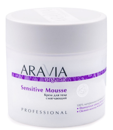 Крем для тела смягчающий ARAVIA Organic, 300 мл