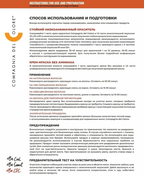 DC Инструкция 1 DC Инструкция 1