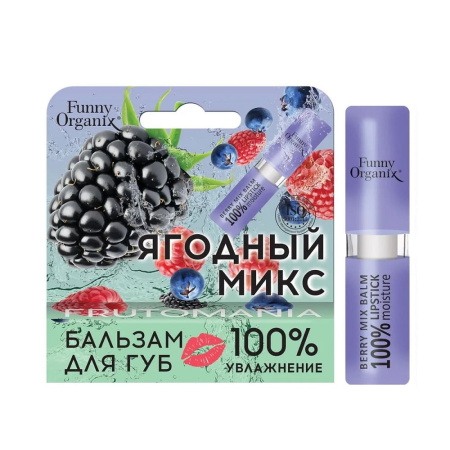 Бальзам для губ Funny Organix Nutrition ягодный микс, 3,5 г