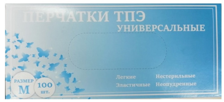 Перчатки из термоэластопласта, неопудренные, р-р M, 100 шт