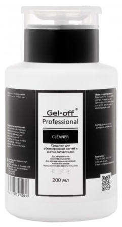 Средство для обезжиривания ногтей и снятия липкого слоя Gel-Off (с помпой), 200 мл
