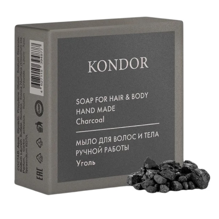 Мыло для волос и тела Kondor "Уголь", 130 г
