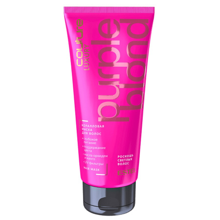 Маска коралловая для волос Estel Haute Couture Luxury Purple Blond, 200 мл