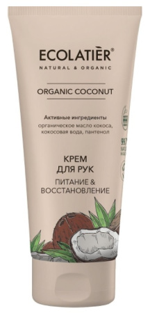 Крем для рук Organic Coconut "Питание и восстановление", 100 мл