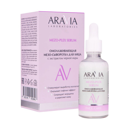 МП ARAVIA Laboratories Омолаживающая мезо-сыворотка для лица с экстрактом черной икры,50 мл