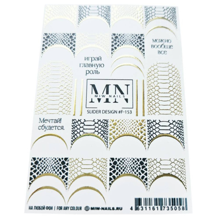 Слайдер-дизайн для ногтей Miw Nails F-153