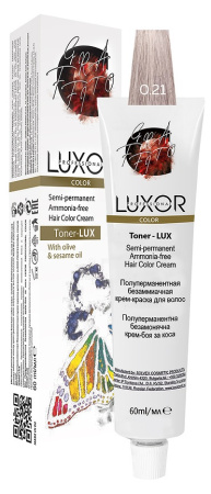 МП Luxor Крем-краска Toner-Lux 0.21 прозрачный фиолетово-пепельный, 60 мл
