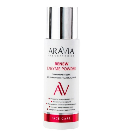 Пилинг-пудра энзимная для умывания ARAVIA Laboratories с РНА-кислотами, 150 мл