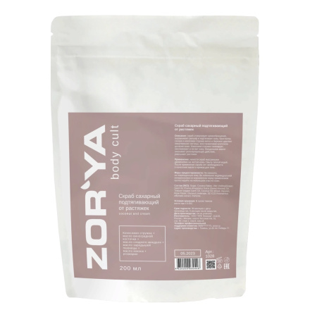 МП ZORYA Скраб сахарный подтягивающий от растяжек coconut and cream, 200 мл