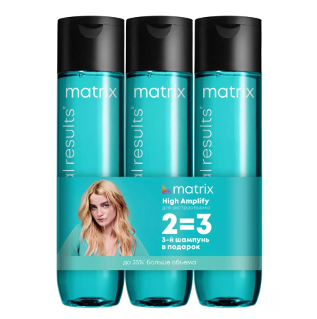 МХ TP Хай Амлифай (Шампунь 300 мл-3 шт)