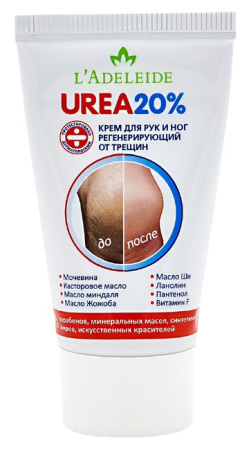 Косметический крем для ног и рук "Urea 20%", 50 мл